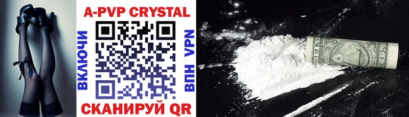A PVP Crystall  Шацк 