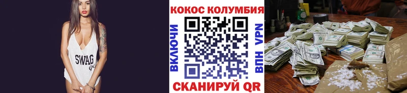 Кокаин VHQ  даркнет сайт  Шацк 