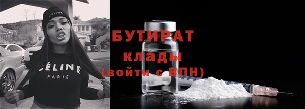 бутират Алексеевка