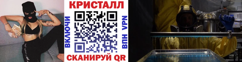 МЕТАМФЕТАМИН кристалл  Шацк 